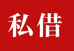 深圳快速小额贷款不查征信-深圳快速短借急用钱-深圳快速短借私借空放