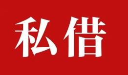 深圳快速小额贷款不查征信-深圳快速短借急用钱-深圳快速短借私借空放