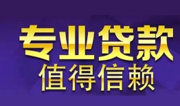 深圳快速身份证贷款-深圳快速无抵押小额贷款-深圳快速小额信用贷款