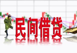 深圳快速私人放贷-深圳快速短期空放-深圳快速身份证小额贷款