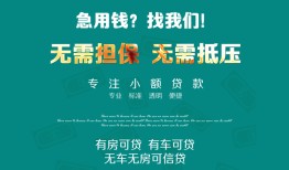 深圳快速个人贷款小额贷款-深圳快速个人贷款-深圳快速用身份证借私借