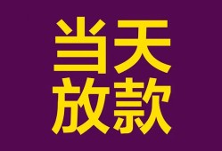 深圳快速个人小额贷款-深圳快速贷款私人贷款-深圳快速借钱小贷
