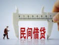 深圳快速哪里可以民间借贷-深圳快速个人借贷-深圳快速个人空放二次私借