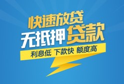 深圳快速短期空放-深圳快速私借空放先息后本-深圳快速应急贷款