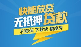 深圳快速短期空放-深圳快速私借空放先息后本-深圳快速应急贷款