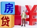 深圳快速哪里可以借钱-深圳快速全天候办理借款-深圳快速私人空放联系方式