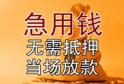 深圳快速正规短借-深圳快速私借短借-深圳快速信用贷款哪家好