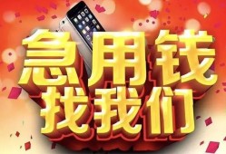 深圳快速私借上门放款-深圳快速私人贷款-深圳快速生意贷