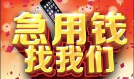 深圳快速私借上门放款-深圳快速私人贷款-深圳快速生意贷