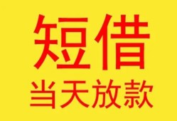 深圳快速民间小额借贷-深圳快速民间大额借贷-深圳快速私借空放短借