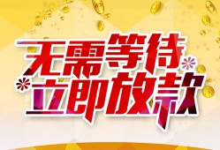 深圳快速小额贷款贷款-深圳快速信用贷款办理-深圳快速小额贷款公司