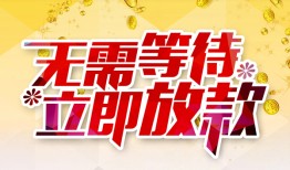 深圳快速小额贷款贷款-深圳快速信用贷款办理-深圳快速小额贷款公司