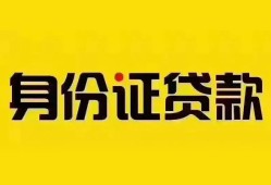 深圳快速民间借贷网-深圳快速民间私人借贷-深圳快速24小时上门放款