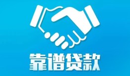 深圳快速哪里有小额贷款-深圳快速私人放空借贷-深圳快速空放私借民间借贷