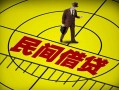 深圳快速哪里可以民间借贷-深圳快速借款当天放款水钱-深圳快速民间借贷