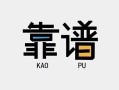 深圳快速私借空放-深圳快速急用钱找我-深圳快速民间短期私借借款