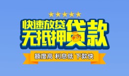 深圳快速社保信用贷款-深圳快速个人小额贷款-深圳快速身份证办理贷款