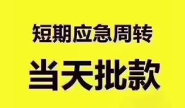 深圳快速民间借贷无抵押-深圳快速私人身份证贷款-深圳快速身份证借私借