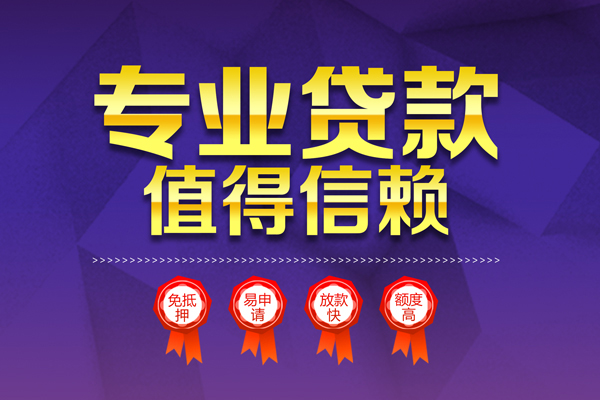 深圳快速个人借贷电话号码
