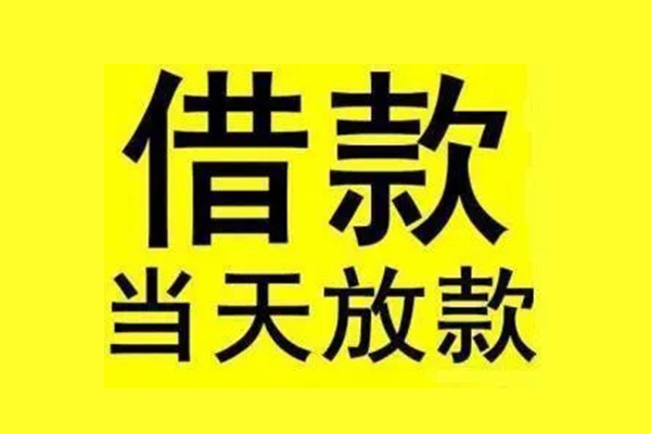 深圳快速短借短拆