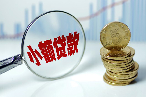 深圳快速哪里可以小额贷款