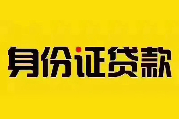 深圳快速民间借贷网