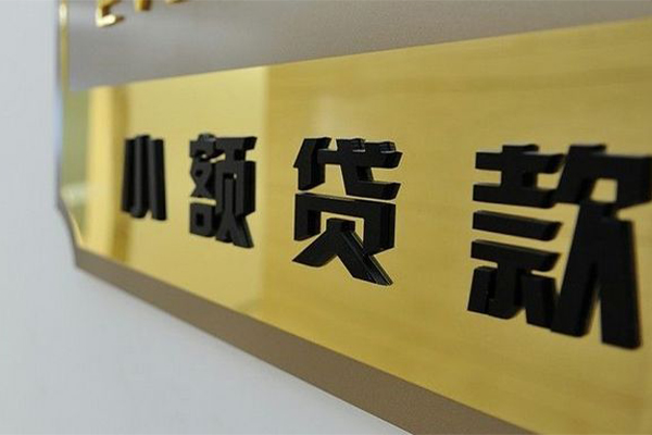 深圳快速二次抵押贷款