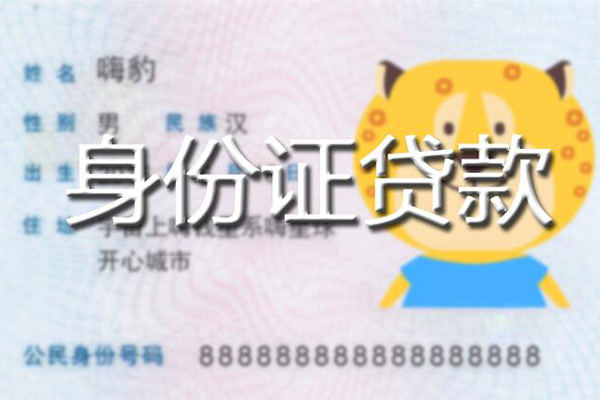 深圳快速24小时上门放款