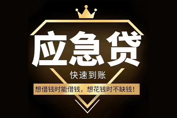深圳快速个人小额贷款