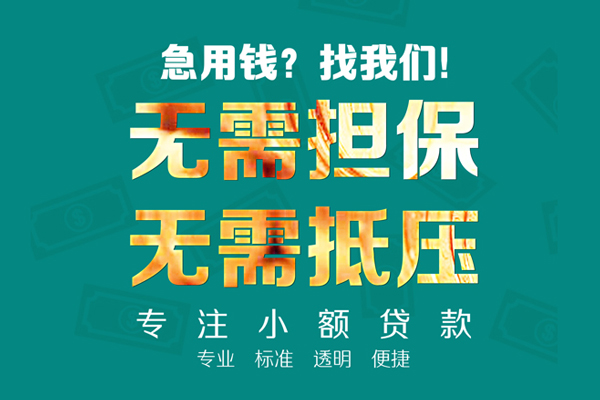 深圳快速正规私人借贷