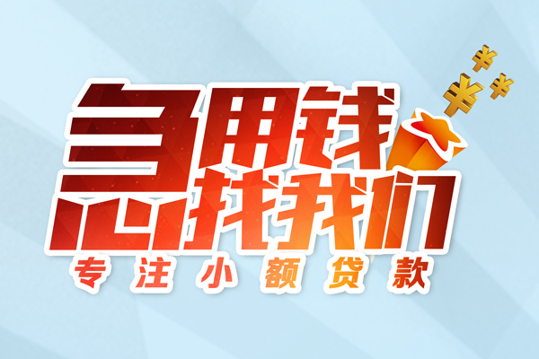 深圳快速身份证抵押贷款