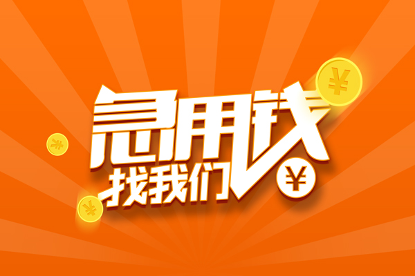 深圳快速个人私借