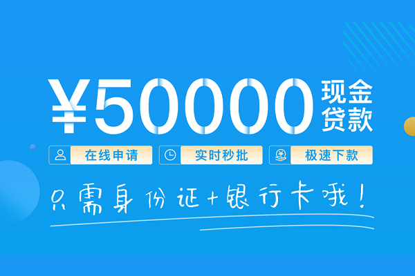 深圳快速私人放款联系方式