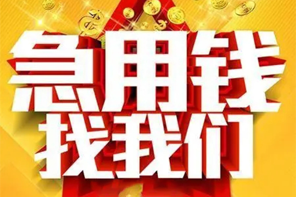 深圳快速身份证贷款平台