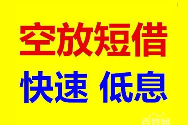 深圳快速个人放贷