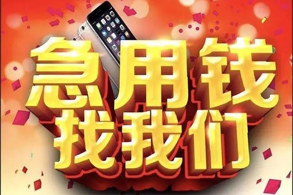 深圳快速私借上门放款