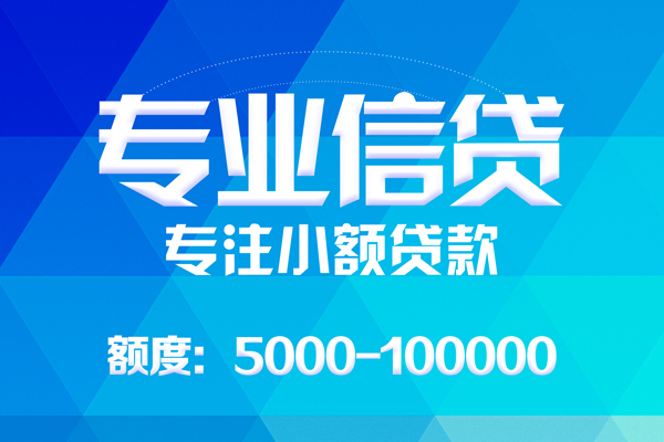 深圳快速私借空放短借