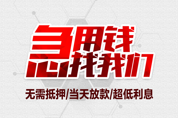 深圳快速私人身份证贷款