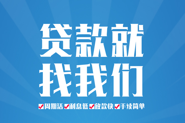 深圳快速民间借贷