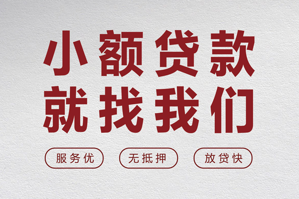 深圳快速私借空放当场拿钱