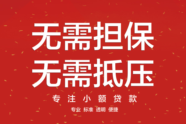 深圳快速私借上门放款