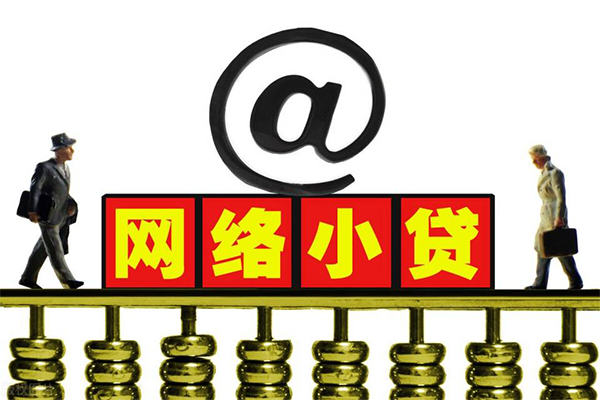 深圳快速无抵押信用贷款
