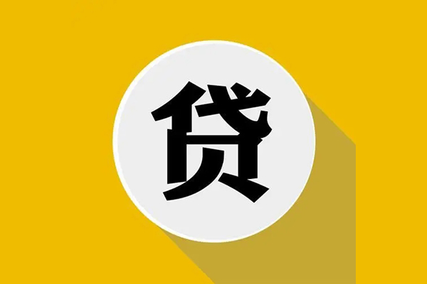 深圳快速私人贷款小额贷款